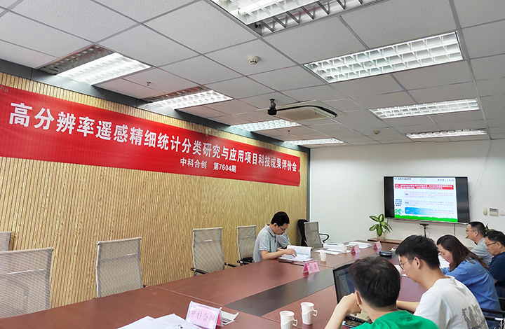 高分辨率遥感统计分类模型研究与应用 anli.jpg